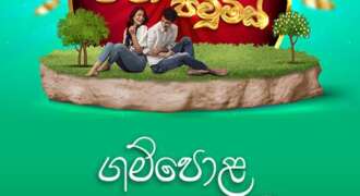 Royal Elegence – Doluwa