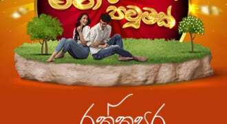 City of Life – Kahawatta